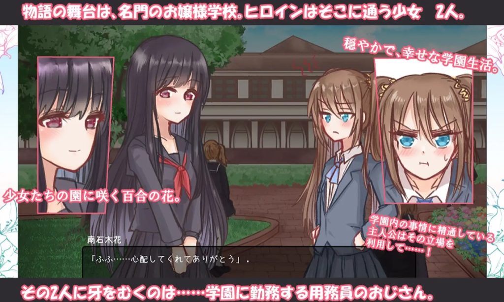 寒さがつらいので百合の間に挟まって暖をとってみた｜背信少女リリィハント｜感想・レビュー