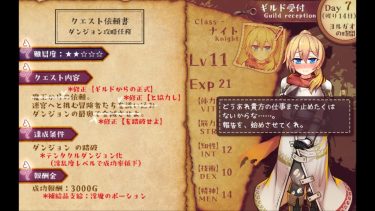 【激シコ敗北報告】就職したギルドがすでに魔王の支配下だったので結託してヒロインをハメたったｗｗｗ｜私が愛したギルドの貴方へ｜感想・レビュー