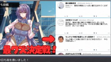 最も擁護するに値しない、No.1クズ市民を決定します｜凍堂ヒロカの隷雄譚｜感想・レビュー