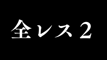 今週プレイしたゲームたちに一言コメントしていく回