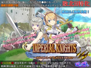 【超！攻略記事】Imperial knights